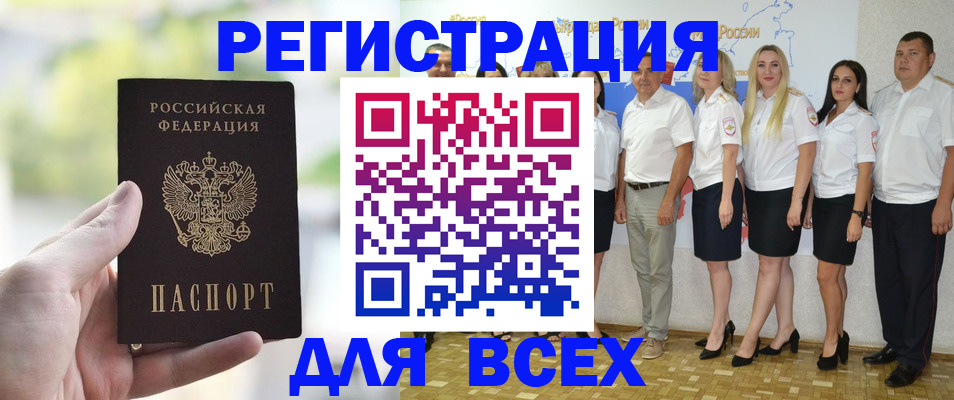 прописка законно в Кубинке