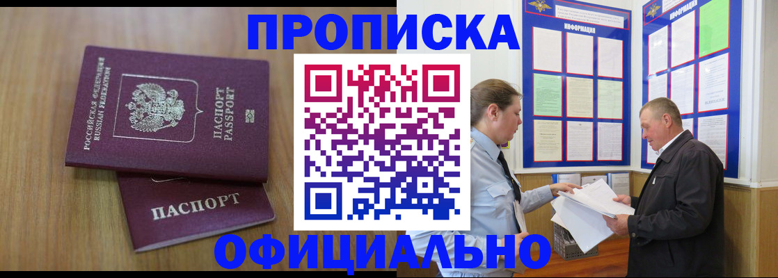 миграционный учет в Кубинке